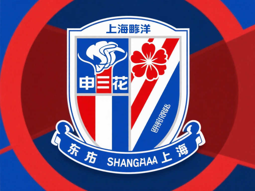 上海申花足球俱乐部标志设计 上海申花足球俱乐部标志设计